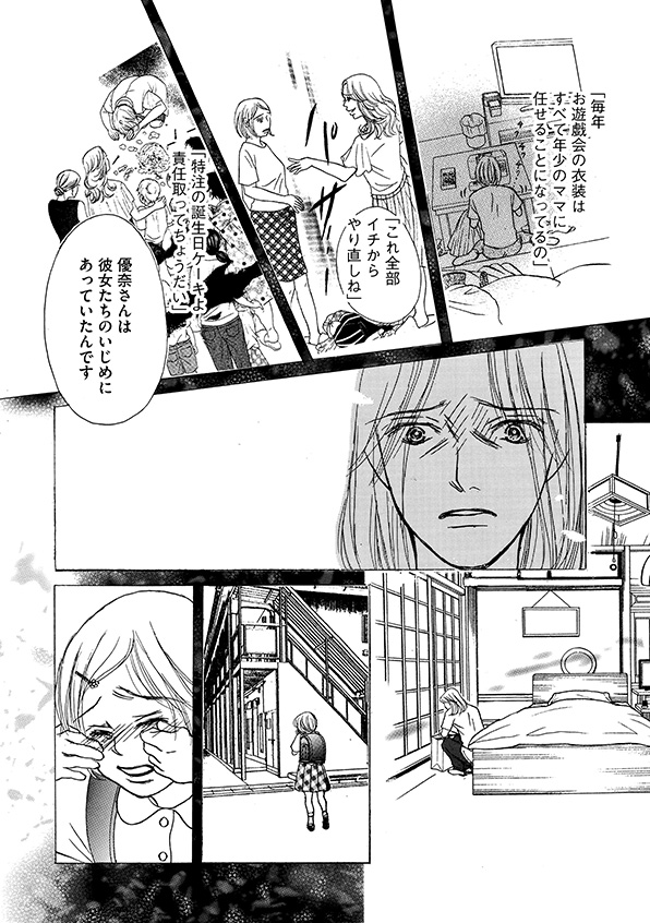 娘の命を奪ったヤツを