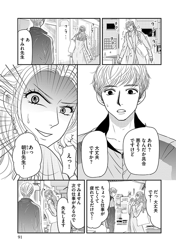 すみれ先生