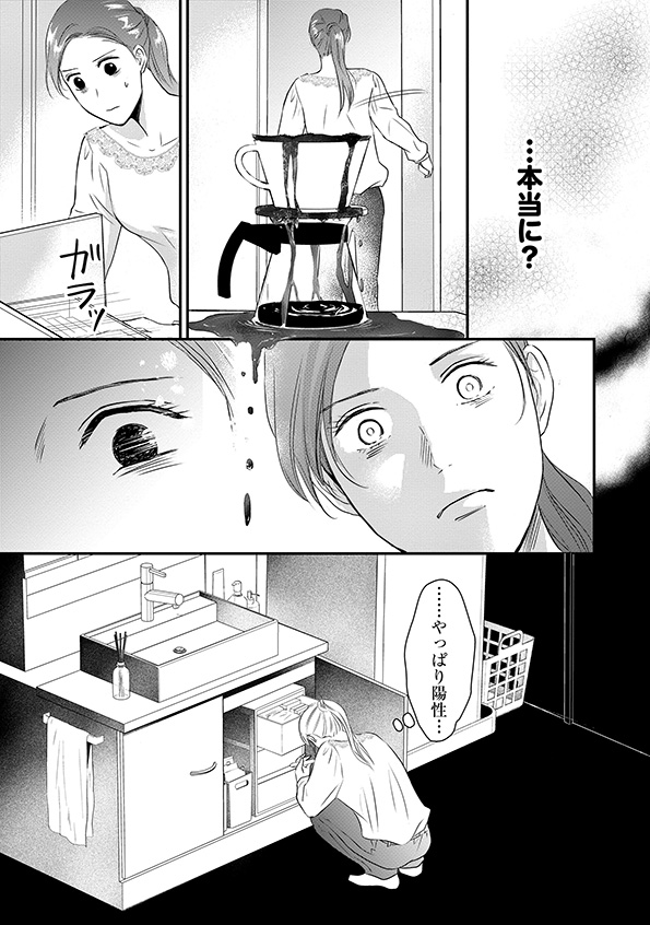DINKsのトツキトオカ