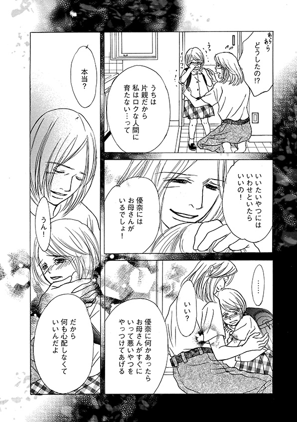 娘の命を奪ったヤツを
