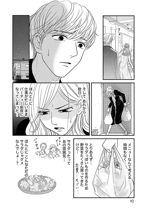 すみれ先生