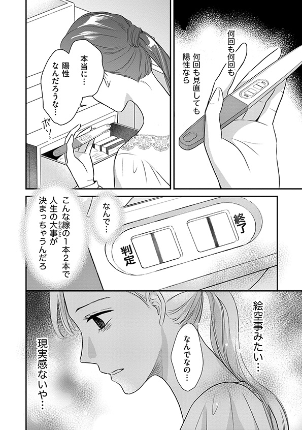 DINKsのトツキトオカ