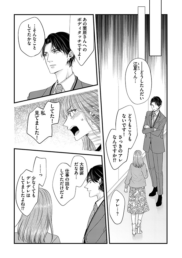 あざとく、かわいく、したたかに