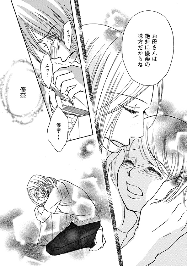 娘の命を奪ったヤツを