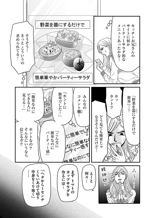 すみれ先生