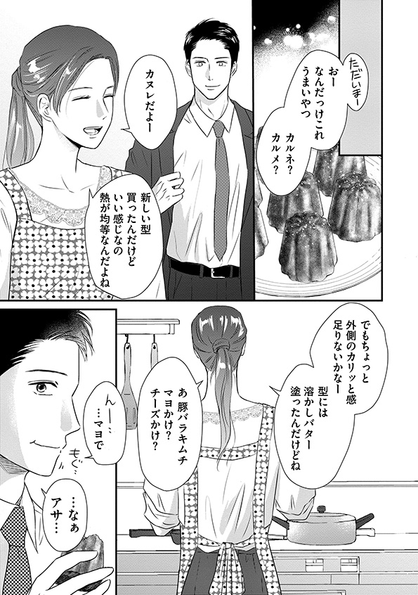 DINKsのトツキトオカ
