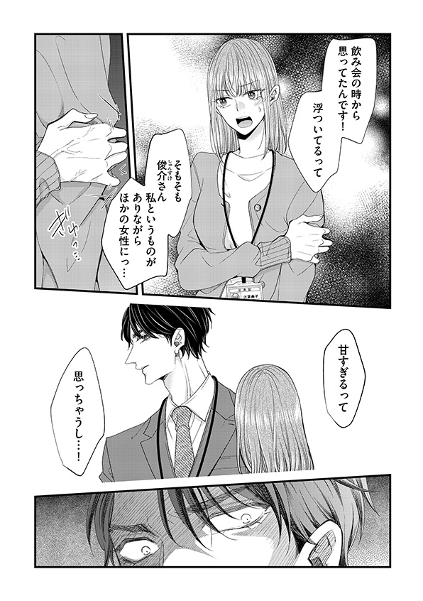 あざとく、かわいく、したたかに