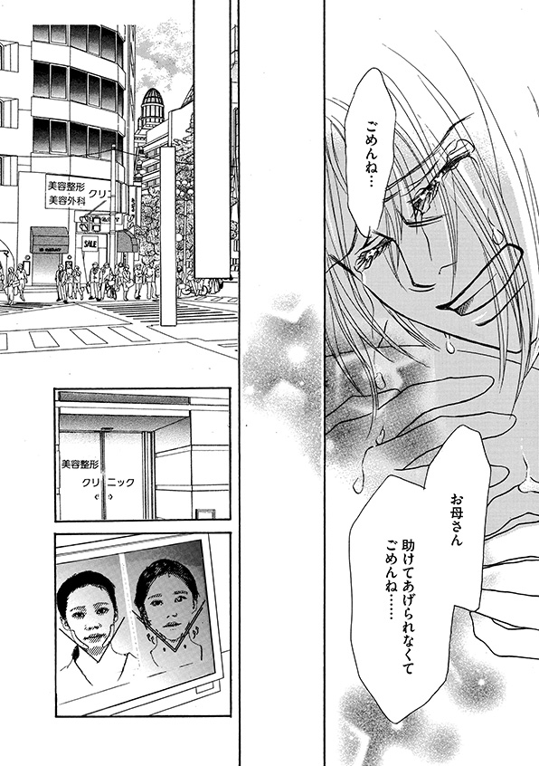 娘の命を奪ったヤツを