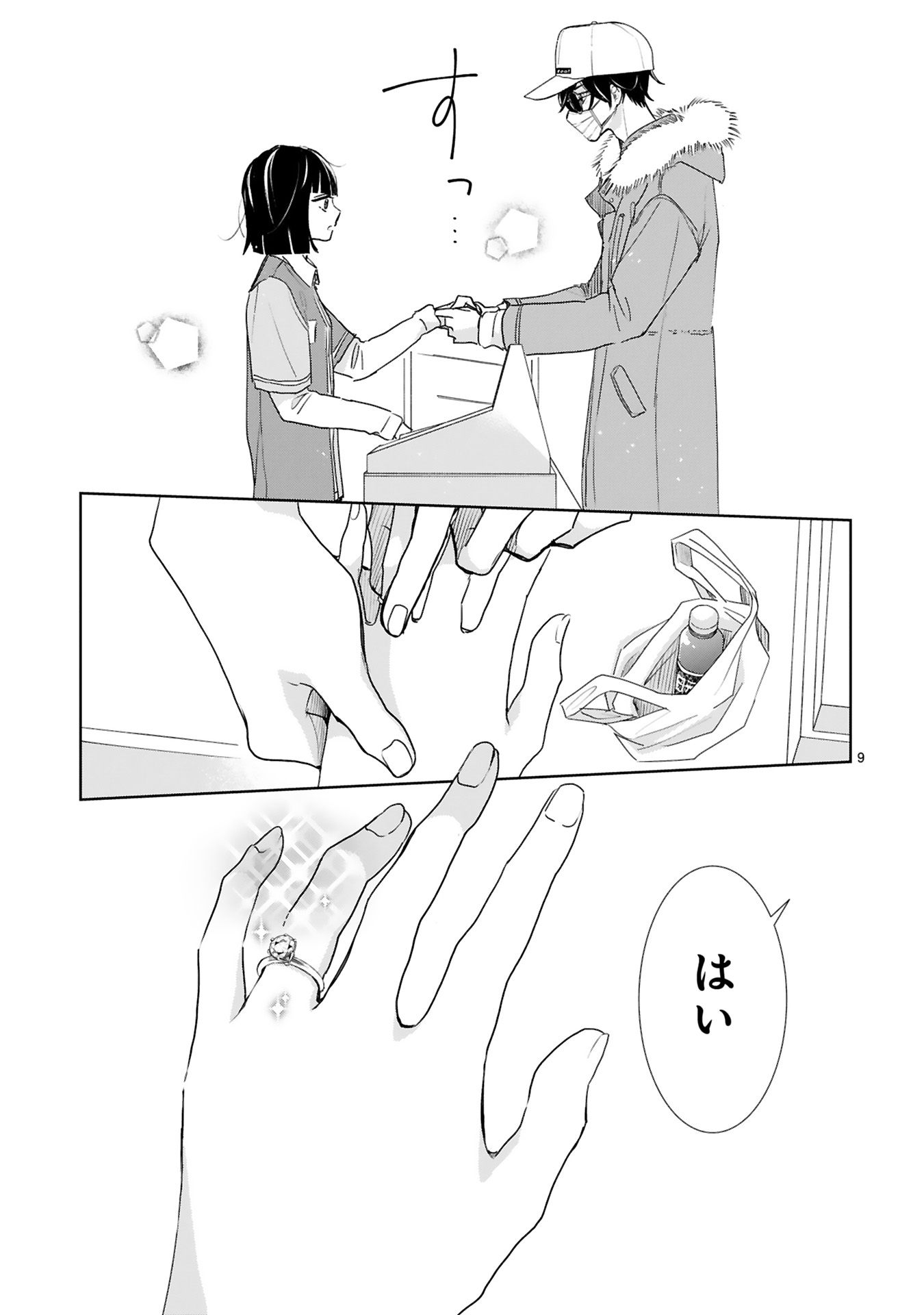 推しが我が家にやってきた