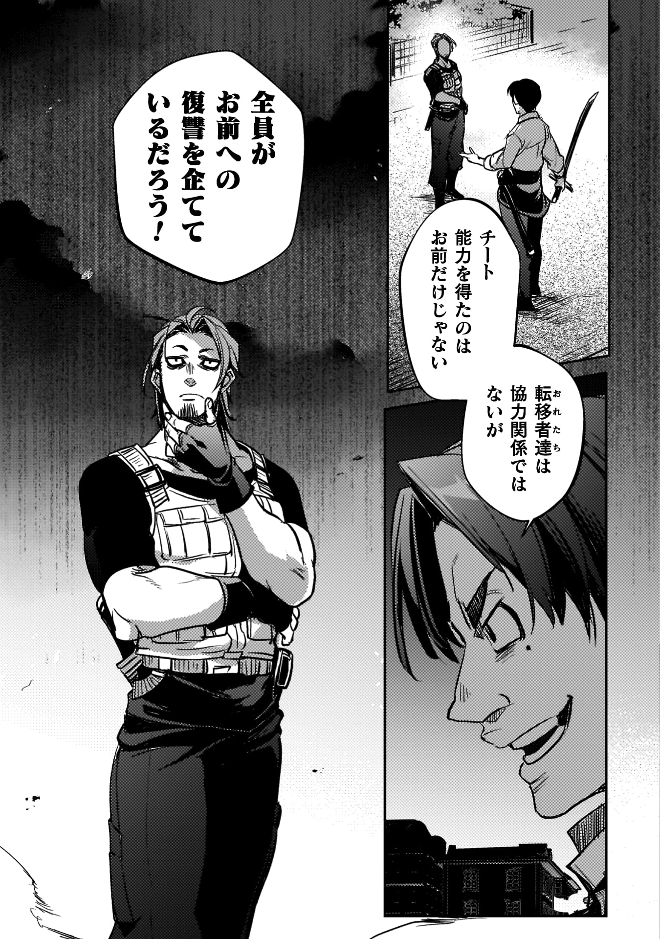 爆弾魔な傭兵