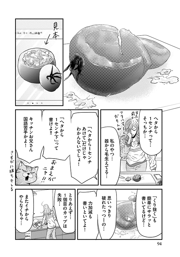すみれ先生