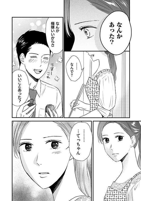DINKsのトツキトオカ