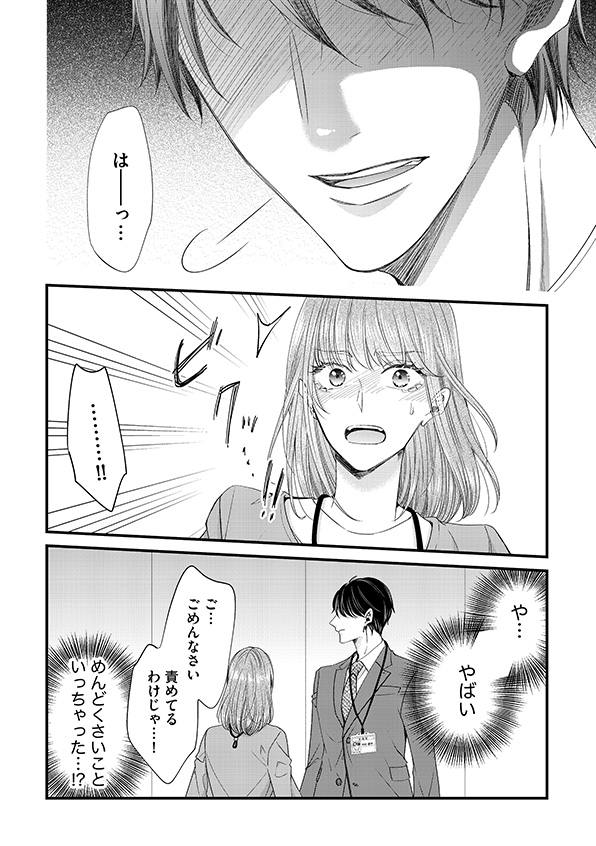 あざとく、かわいく、したたかに