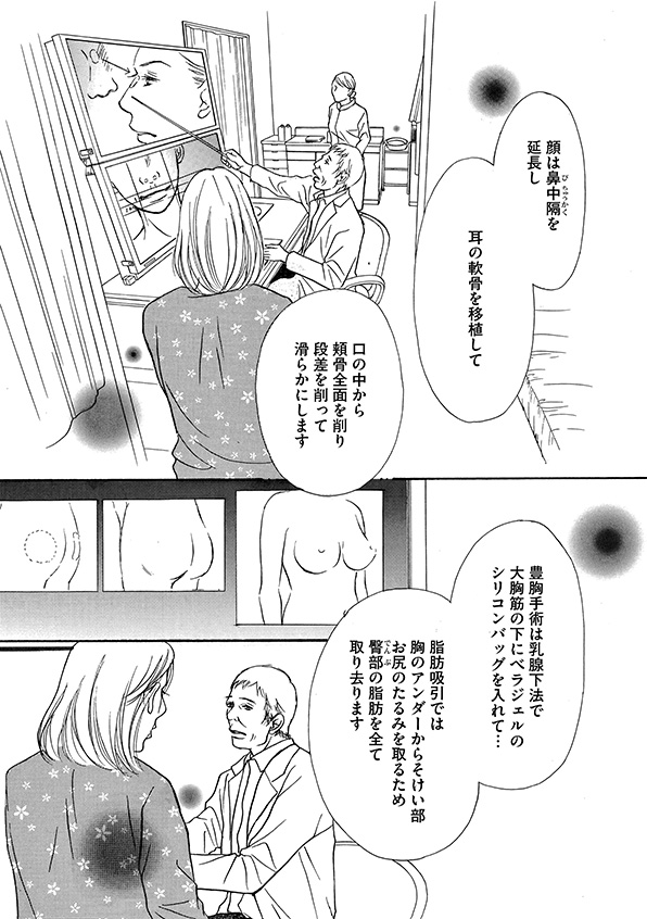 娘の命を奪ったヤツを