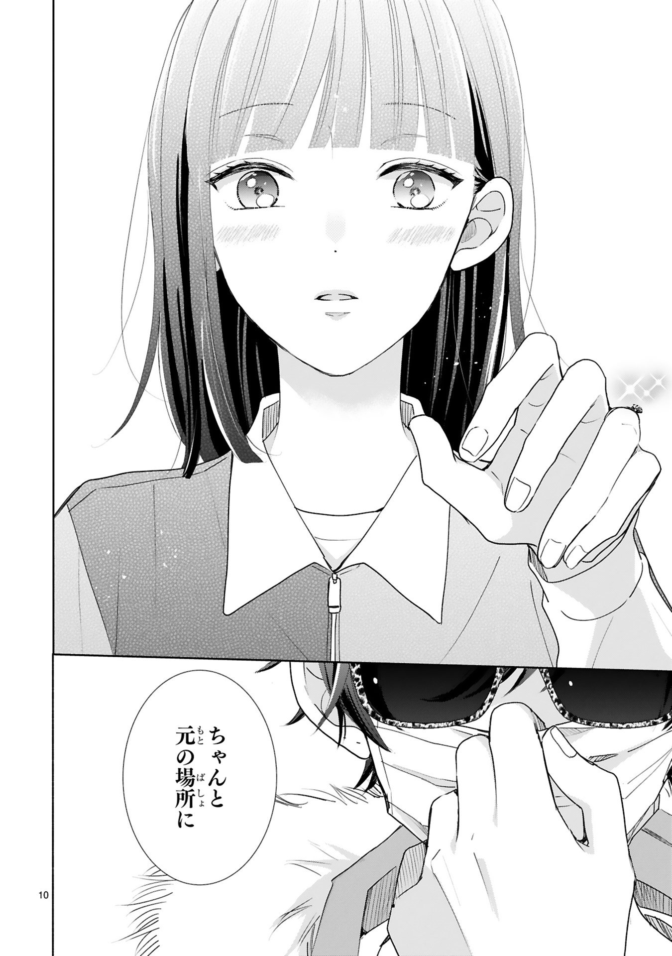 推しが我が家にやってきた
