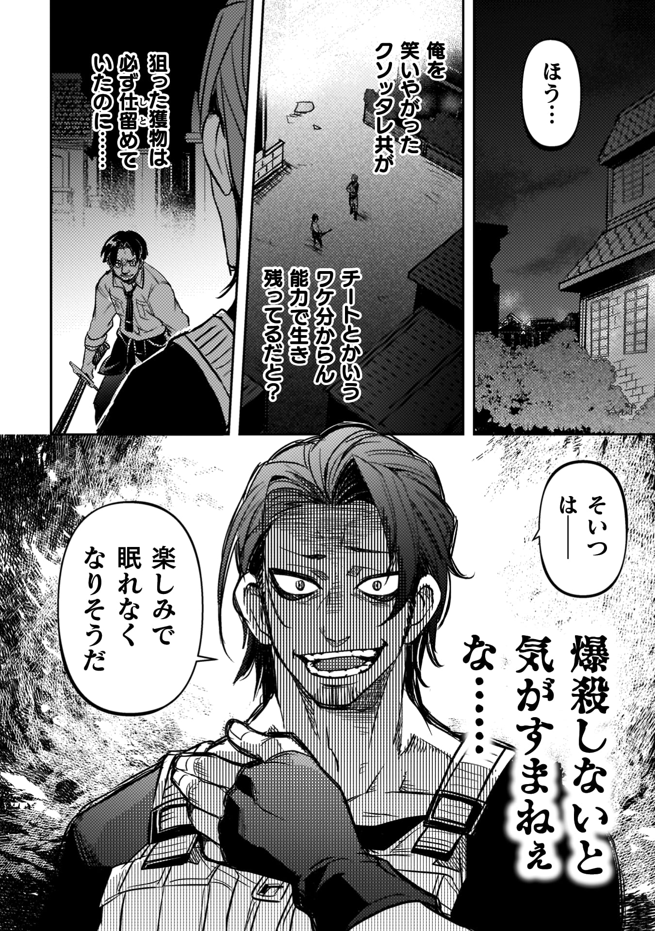 爆弾魔な傭兵