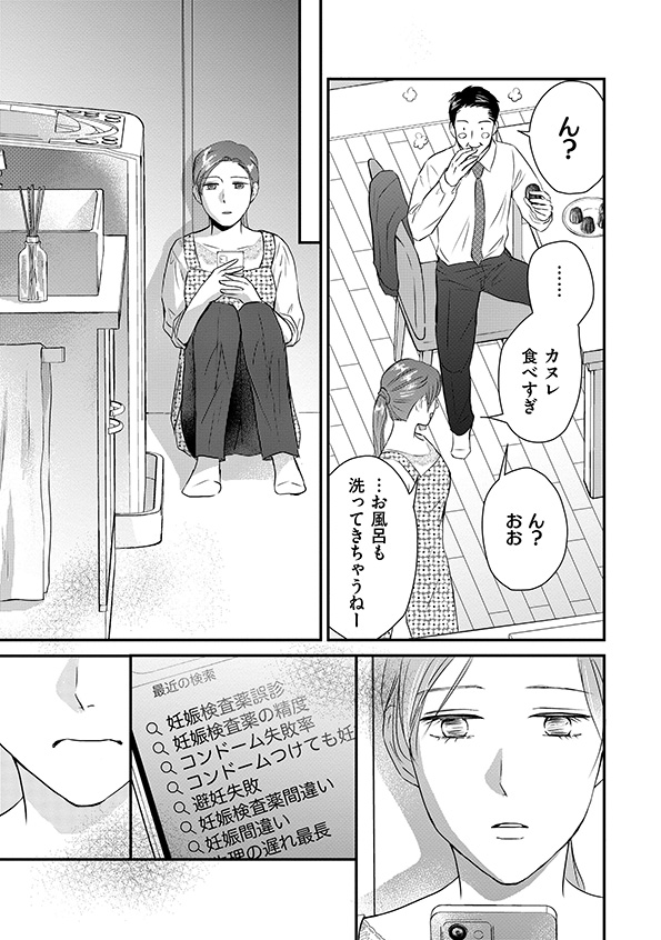 DINKsのトツキトオカ