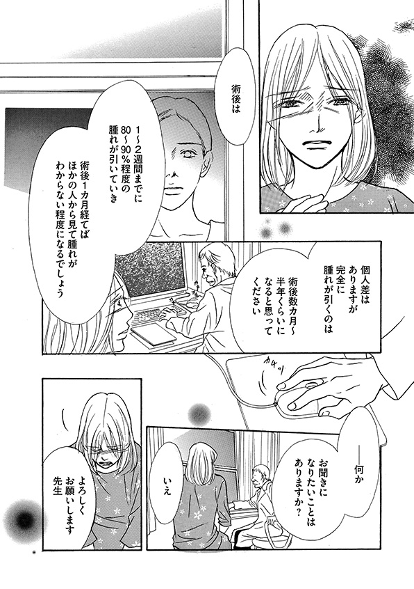 娘の命を奪ったヤツを