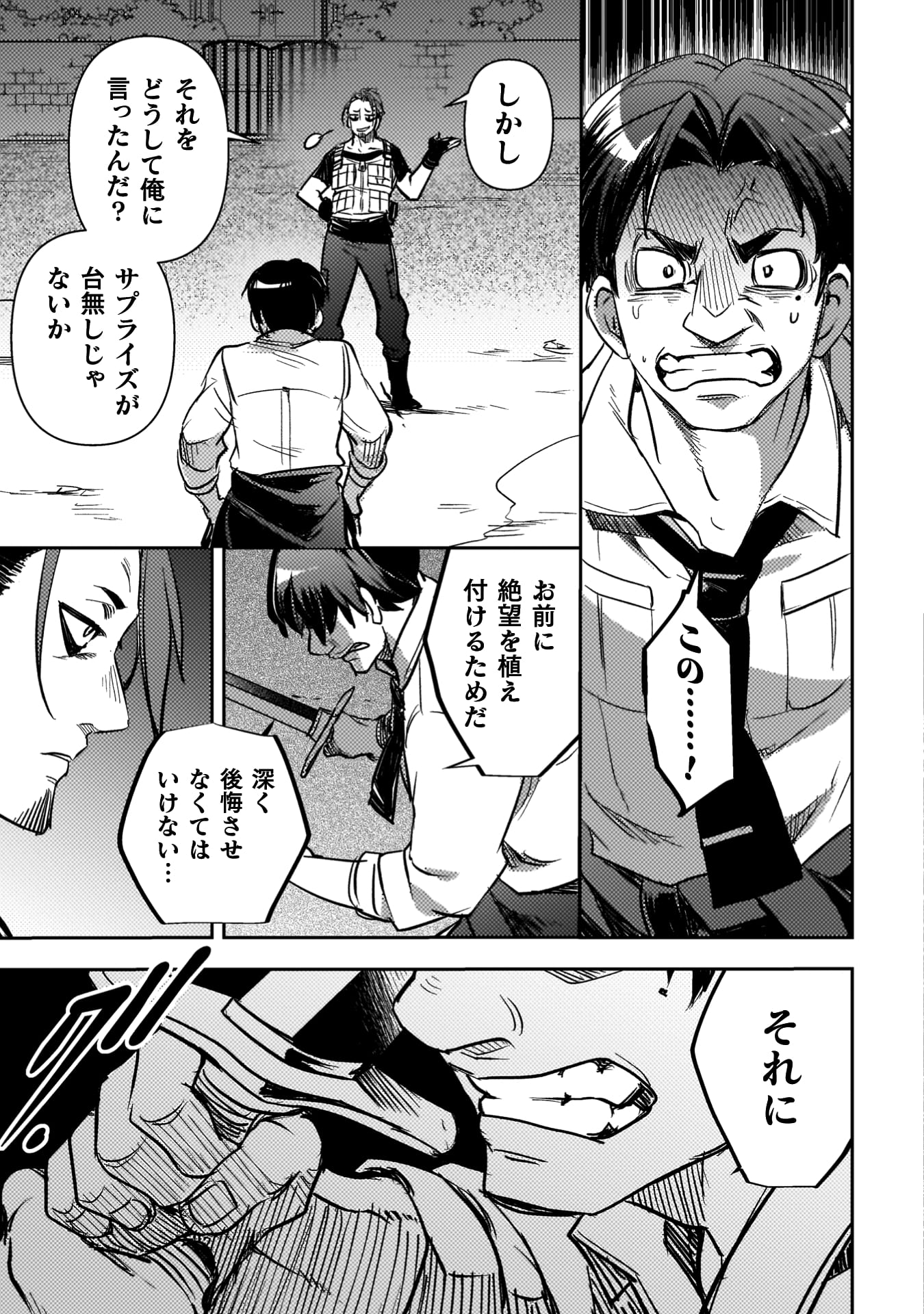 爆弾魔な傭兵