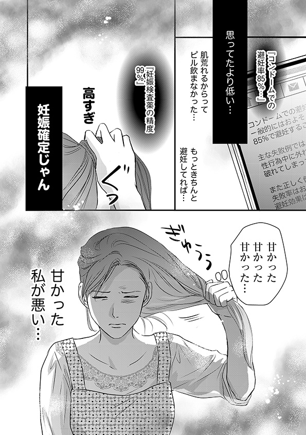 DINKsのトツキトオカ
