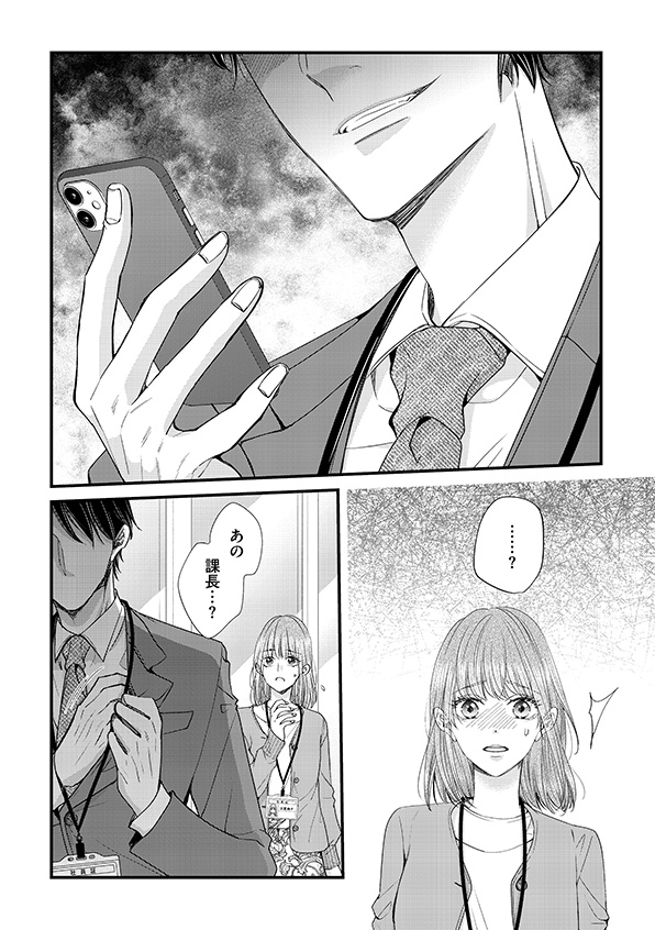 あざとく、かわいく、したたかに