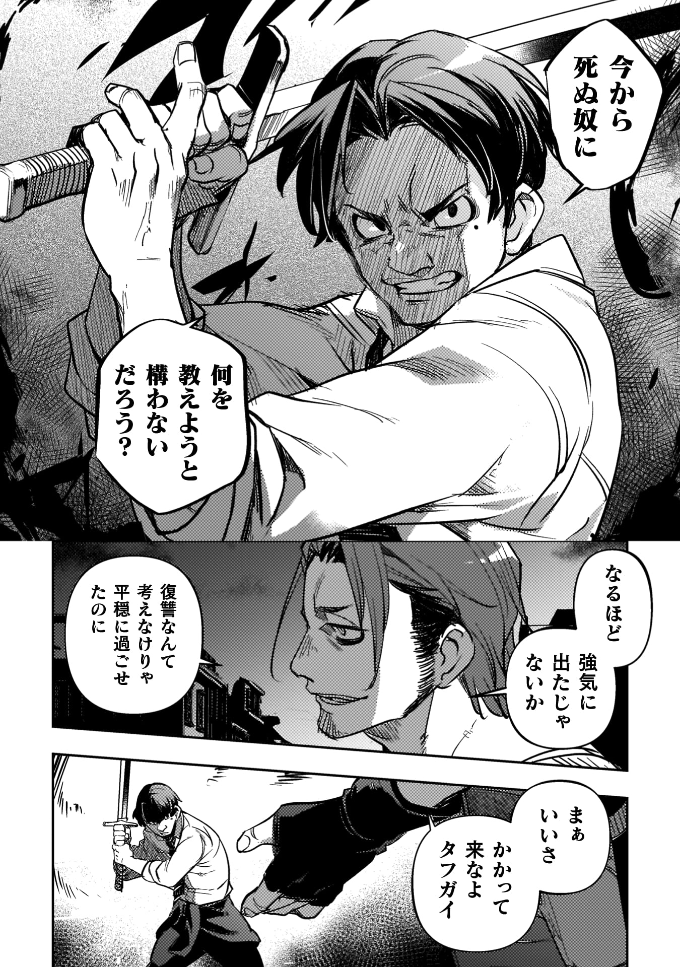爆弾魔な傭兵