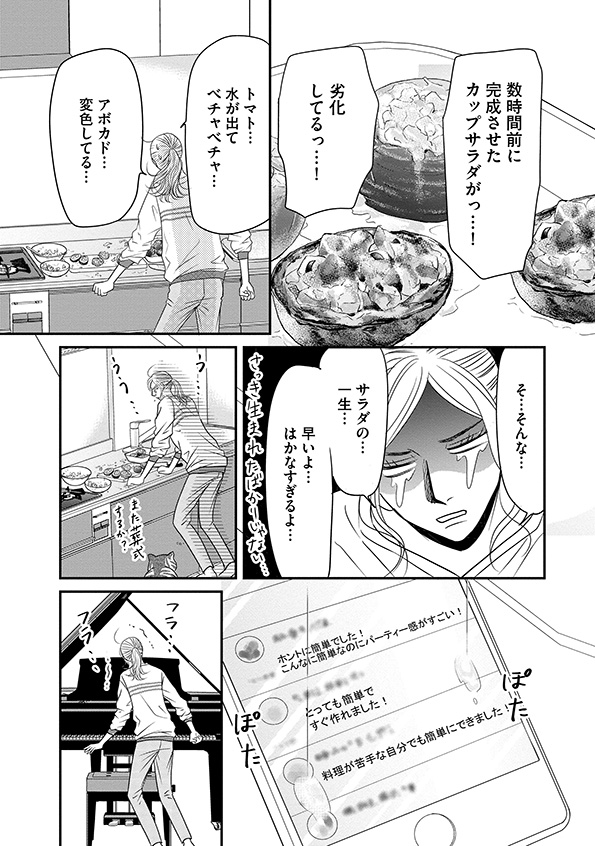 すみれ先生