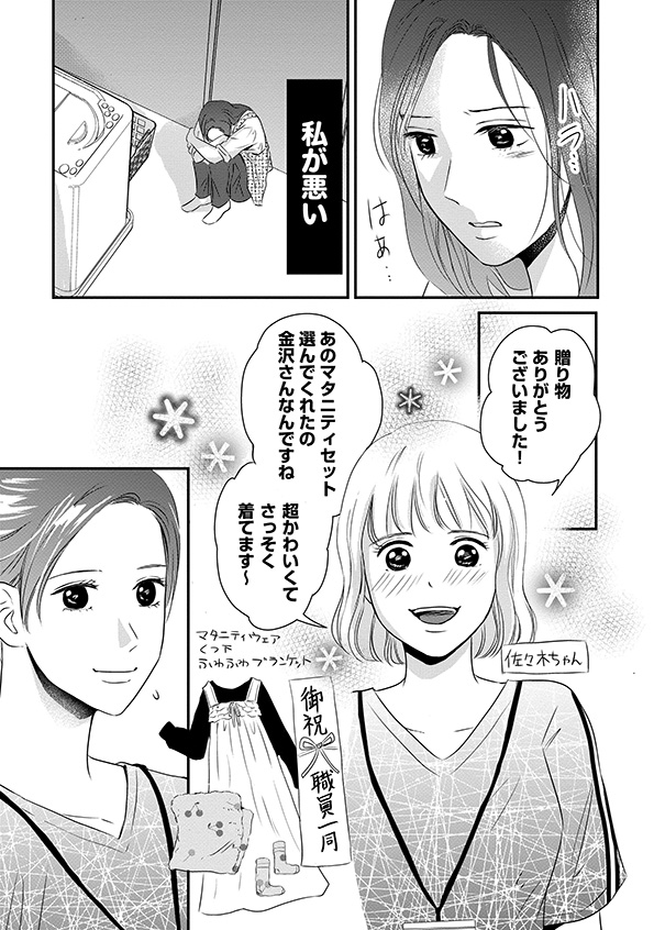 DINKsのトツキトオカ