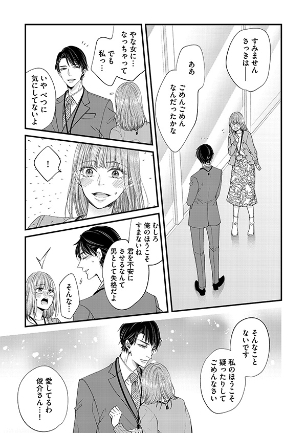 あざとく、かわいく、したたかに
