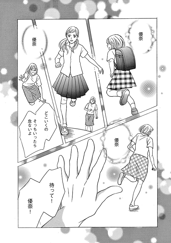 娘の命を奪ったヤツを