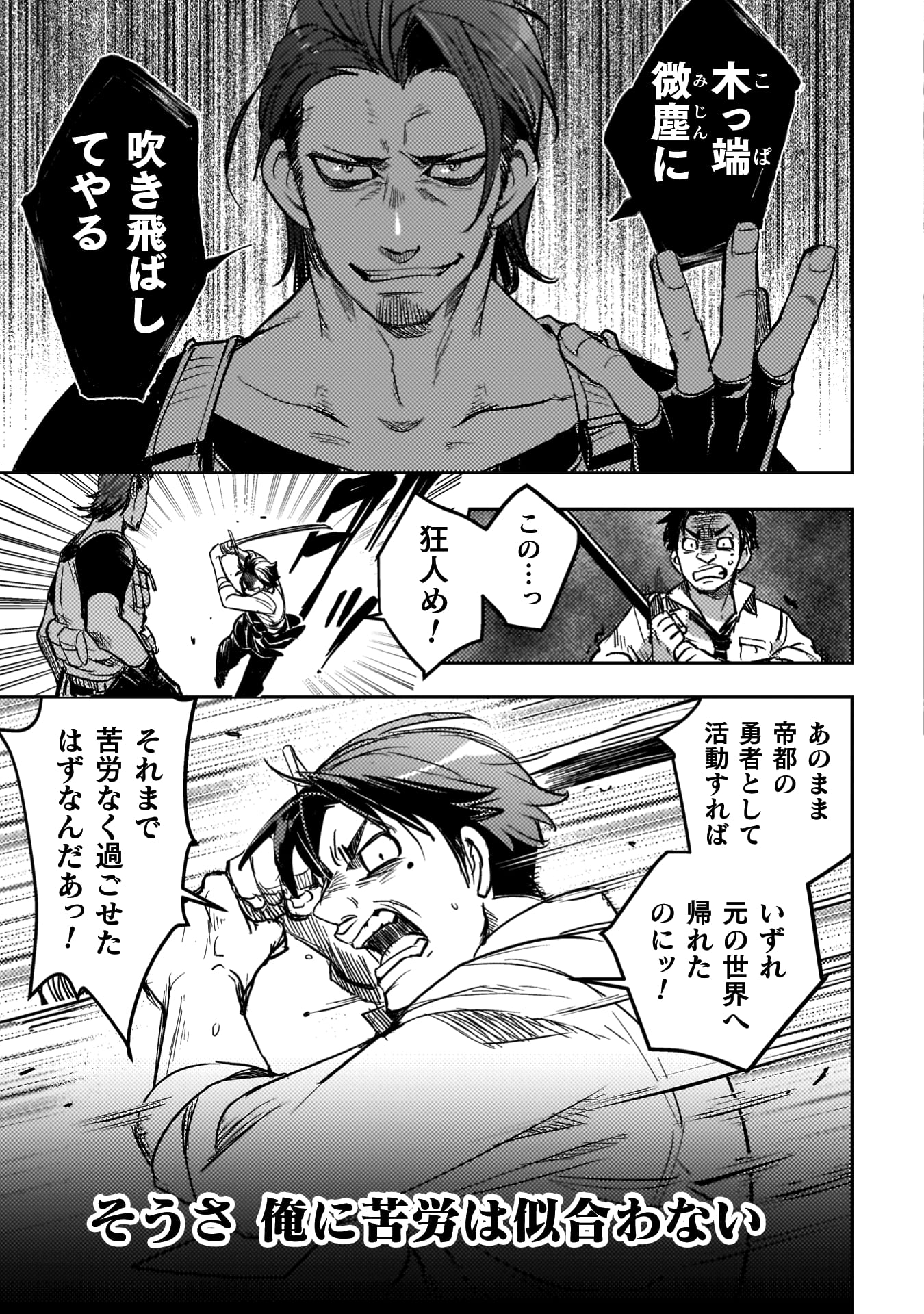 爆弾魔な傭兵
