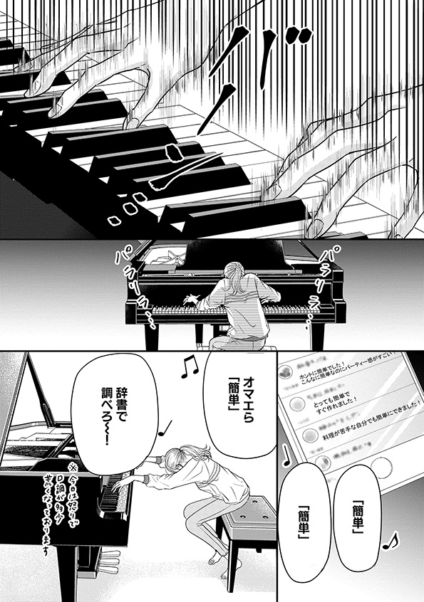 すみれ先生