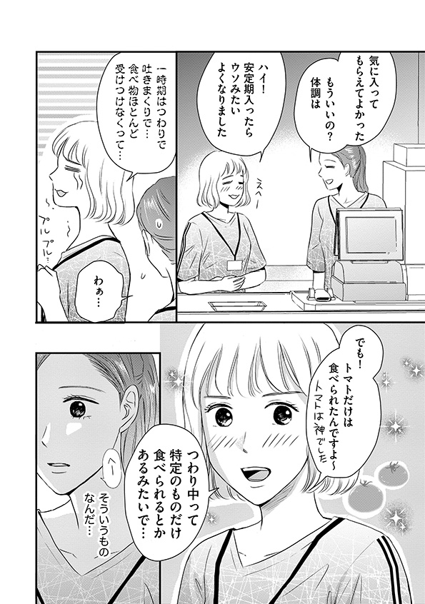 DINKsのトツキトオカ