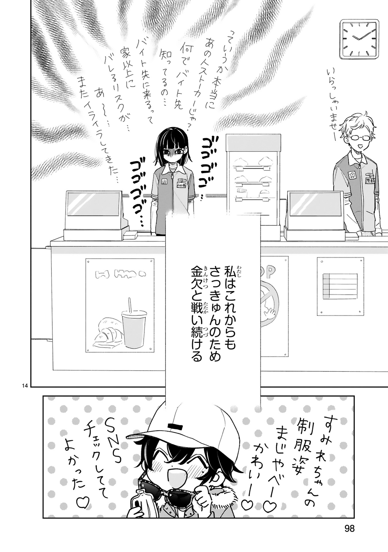 推しが我が家にやってきた
