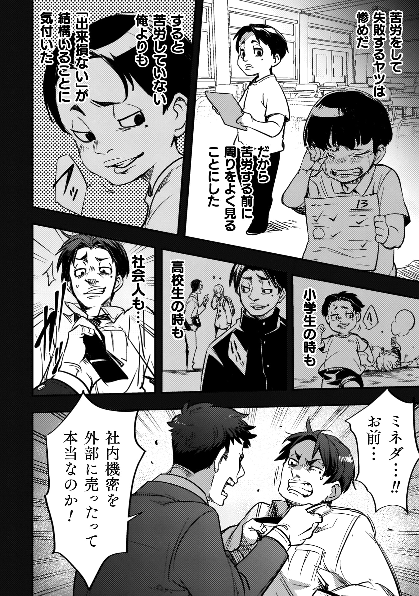 爆弾魔な傭兵