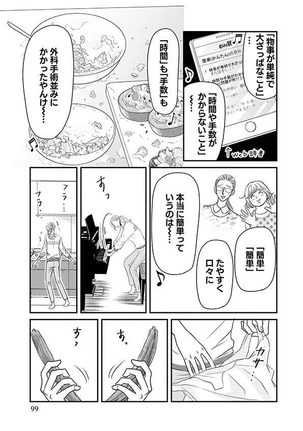すみれ先生