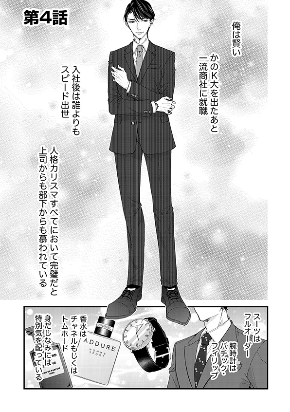 あざとく、かわいく、したたかに