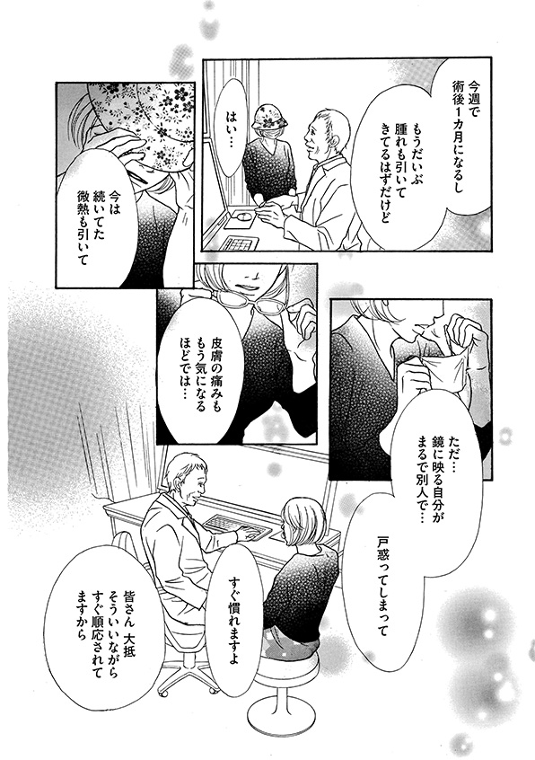 娘の命を奪ったヤツを