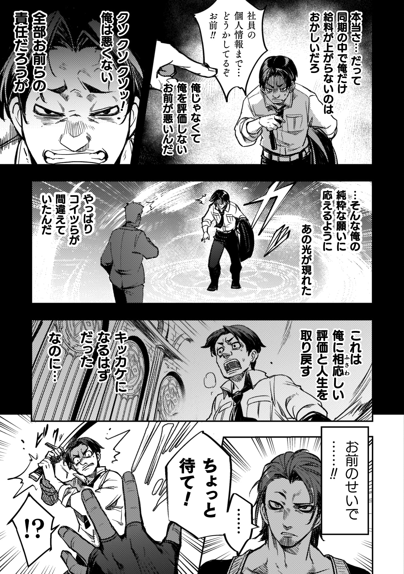 爆弾魔な傭兵