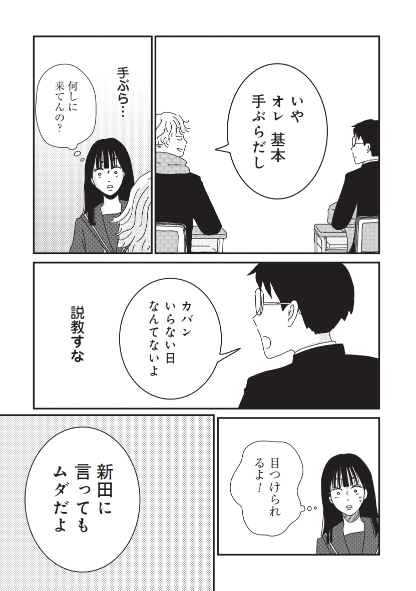 マイペースと歩く