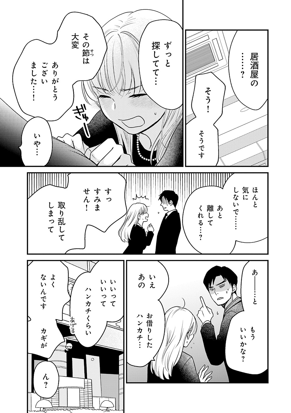 いちるののぞみ