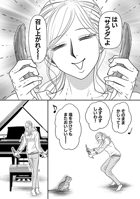 すみれ先生