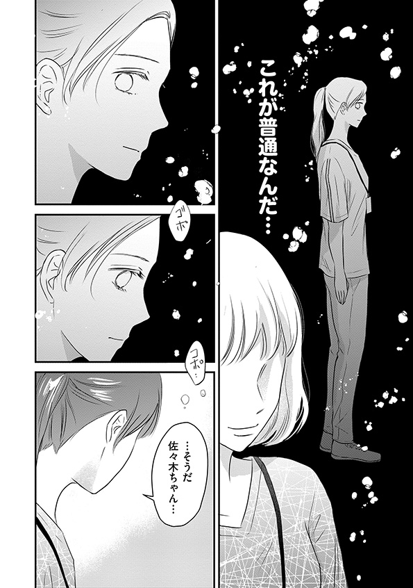 DINKsのトツキトオカ