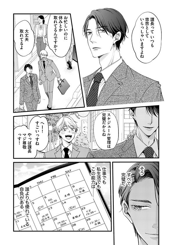 あざとく、かわいく、したたかに