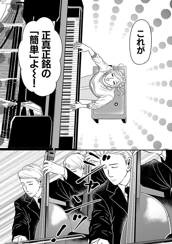 すみれ先生