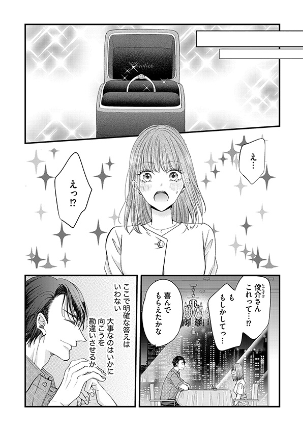 あざとく、かわいく、したたかに
