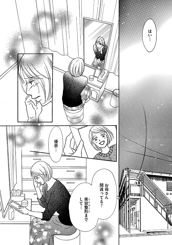 娘の命を奪ったヤツを