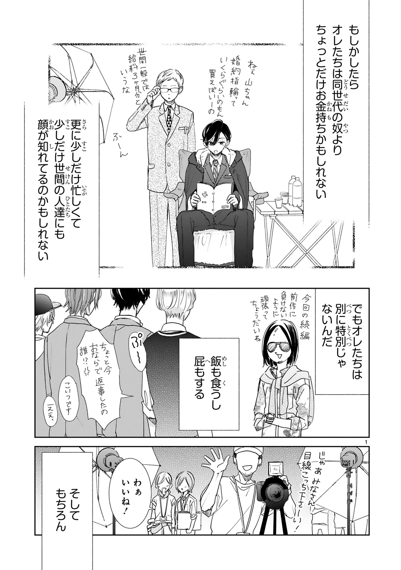 推しが我が家にやってきた