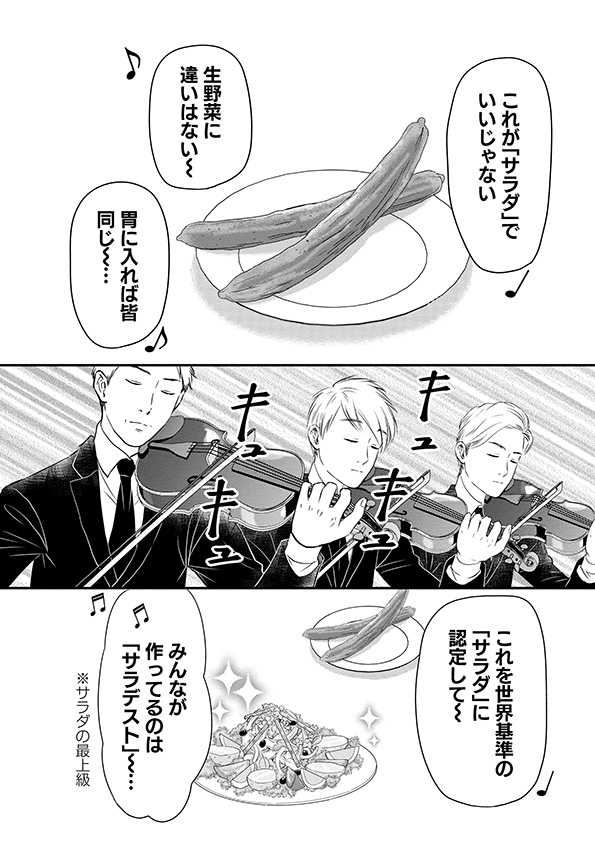 すみれ先生