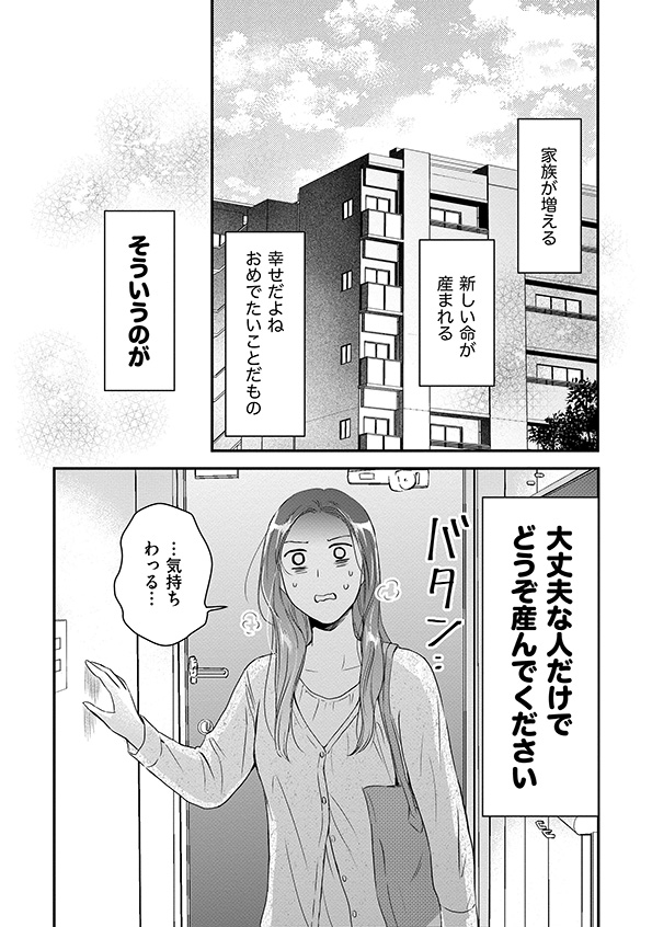 DINKsのトツキトオカ